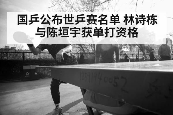 young table tennis player