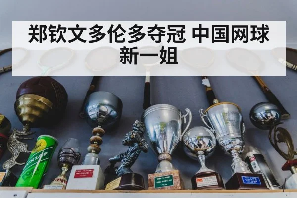 tennis trophy celebration