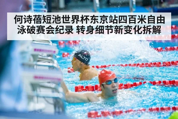 female swimmer freestyle turn